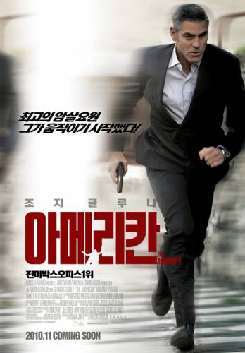 АМЕРИКАНЕЦ (2010)