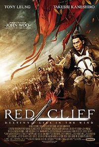 БИТВА У КРАСНОЙ СКАЛЫ (2008)
