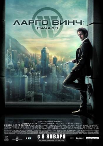 ЛАРГО ВИНЧ: НАЧАЛО (2008)
