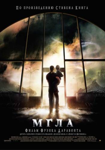 МГЛА (2007)