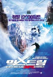 ЭКСТРЕМАЛЫ (2002)